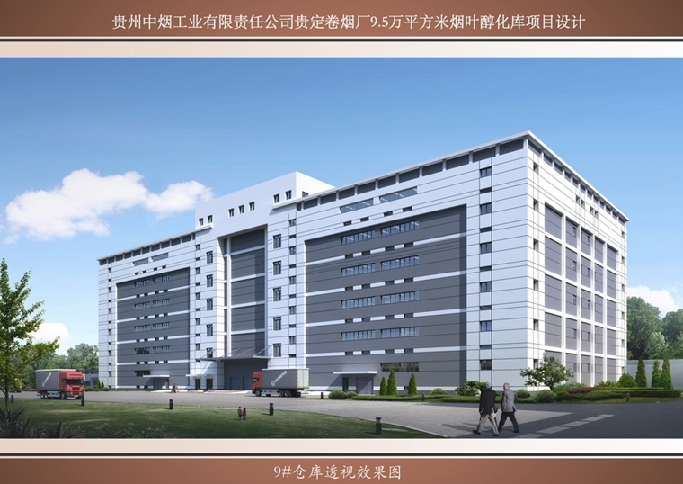 貴州中煙工業(yè)有限責(zé)任公司貴陽(yáng)煙廠雷電防護(hù)裝置檢測(cè)服務(wù)